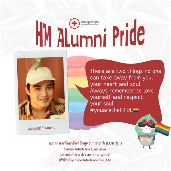 {HM Alumni Pride}