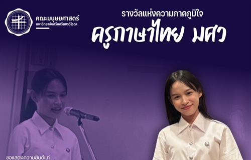 🎉🎉🎉 ขอแสดงความยินดีแก่นิสิตหลักสูตร กศ.บ. ภาษาไทย 🎉🎉🎉 ...