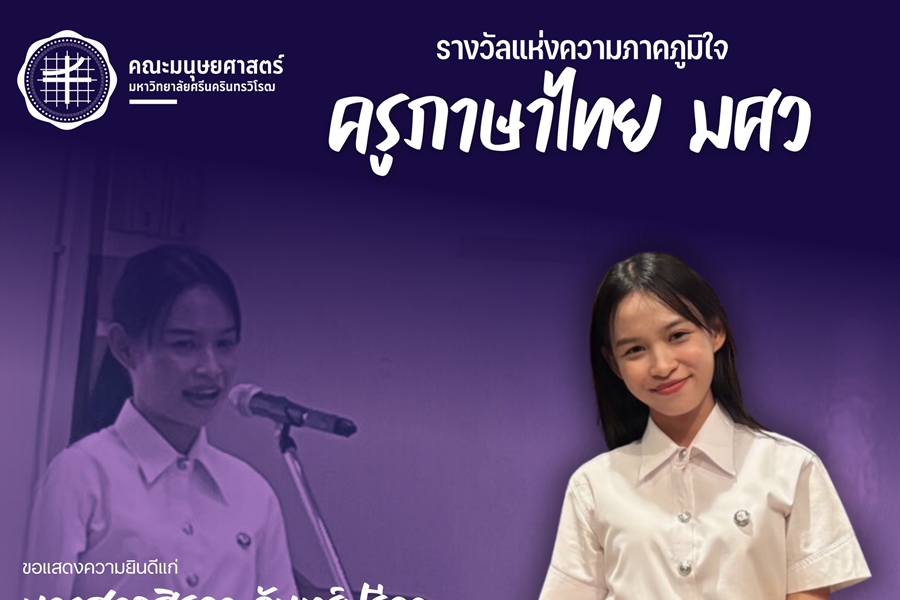 🎉🎉🎉 ขอแสดงความยินดีแก่นิสิตหลักสูตร กศ.บ. ภาษาไทย 🎉🎉🎉 ...