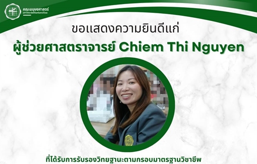 ขอเเสดงความยินดีแก่ ผู้ช่วยศาสตราจารย์ Chiem Thi Nguyen💟...