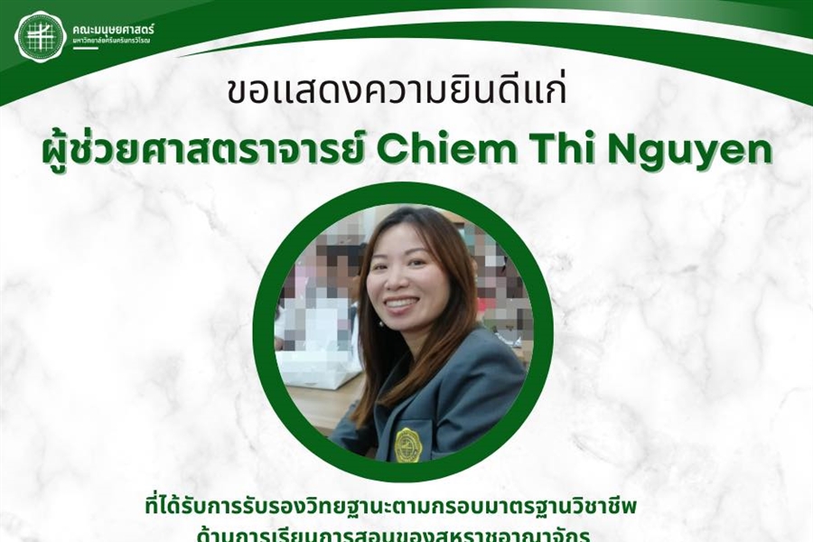 ขอเเสดงความยินดีแก่ ผู้ช่วยศาสตราจารย์ Chiem Thi Nguyen💟...