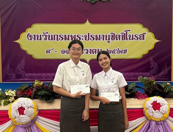 11 ธันวาคม 2567 ขอแสดงความยินดีกับนิสิตหลักสูตรศิลปศาสตรบัณฑิต สาขาวิชาภาษาไทย คณะมนุษยศาสตร์ มหาวิทยาลัยศรีนครินทรวิโรฒ ในโอกาสเข้ารับพระราชทานทุนการศึกษา  เนื่องในวันกรมพระปรมานุชิตชิโนรส