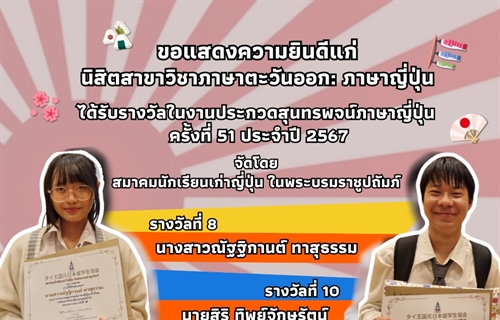 19 มกราคม 2568 คณะมนุษยศาสตร์ มศว...