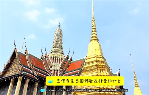 14 กุมภาพันธ์ 2568 เปิดประสบการณ์การท่องเที่ยวอย่างยั่งยืน @ วัดพระแก้ว...