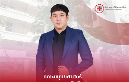 27 มีนาคม 2568 คณะมนุษยศาสตร์ ขอแสดงความยินดีกับ 'อาจารย์ ดร.ปริญญา...