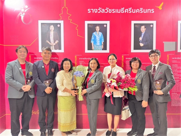 ขอแสดงความยินดีแก่ รองศาสตราจารย์สุภา ปานเจริญ/ นายปรีดา ปัญญาจันทร์/ นายศิริสุข ยืนหาญ ที่ได้รับรางวัลเชิดชูเกียรติ "วันมหาวิทยาลัยศรีนครินทรวิโรฒ" ปีการศึกษา 2567