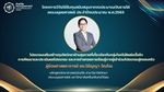 โปรแกรมเสริมสร้างทุนจิตวิทยาด้านสุขภาพที่เกี่ยวข้องกับกลุ่มโรคไม่ติดต่อเรื้อรัง การพัฒนาและประเมินผลโปรแกรม และการถ่ายทอดการเรียนรู้จากผู้เข้าร่วมโปรแกรมสู่ครอบครัว
