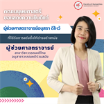 🎊คณะมนุษยศาสตร์ขอเเสดงความยินดีแก่🎊 💟ผู้ช่วยศาสตราจารย์อนุสรา ดีไหว้  💟 ที่ได้รับการแต่งตั้งให้ดำรงตำแหน่ง 'ผู้ช่วยศาสตราจารย์ สาขาวิชาวรรณคดีไทย อนุสาขาวิชาวรรณคดีร่วมสมัย'