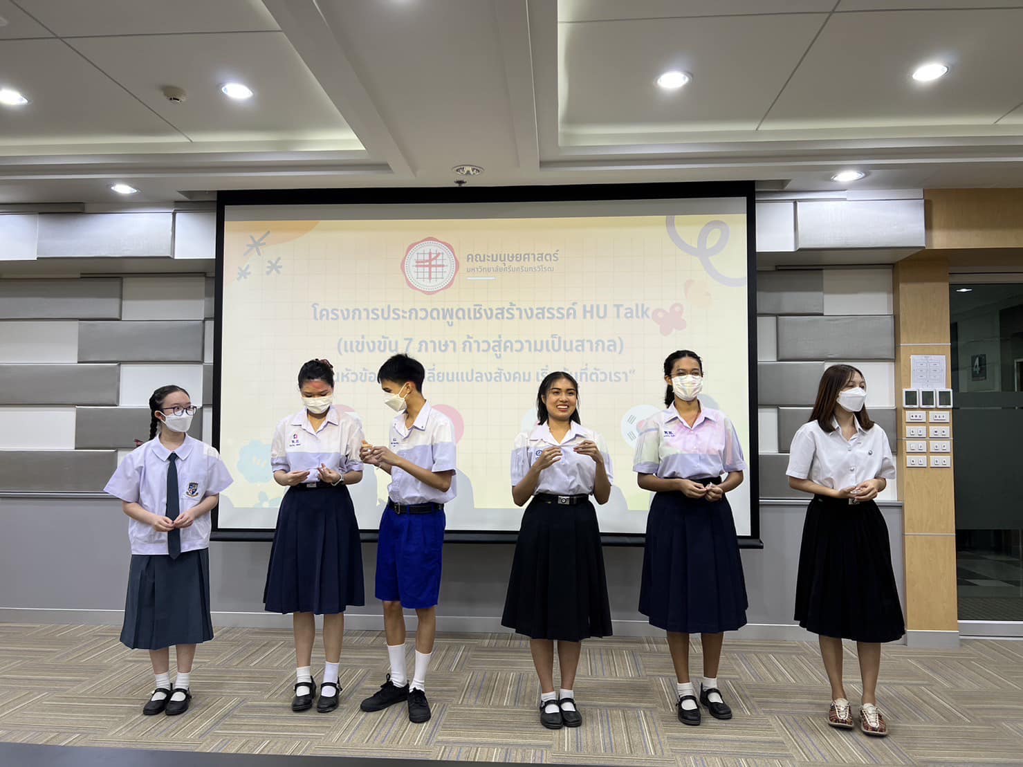 โครงการประกวดพูดเชิงสร้างสรรค์ HU Talk (แข่งขัน 7 ภาษา ก้าวสู่ความเป็นสากล)