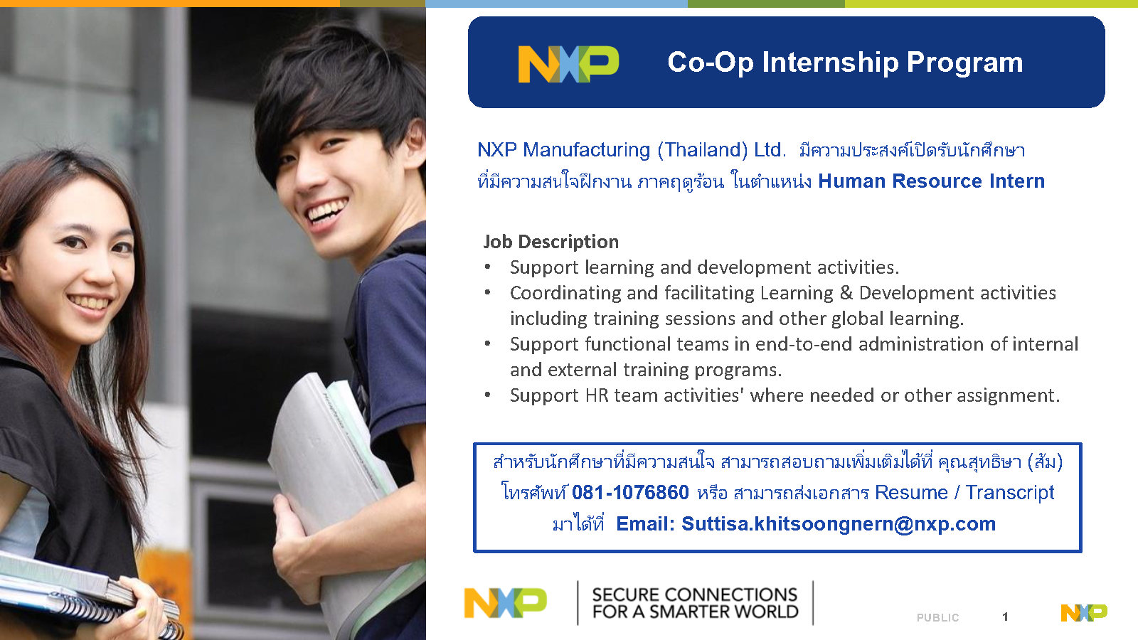 [ข่าวรับนิสิตฝึกงาน] บริษัท เอ็นเอ็กซ์พี แมนูแฟคเจอริ่ง (ไทยแลนด์ ...